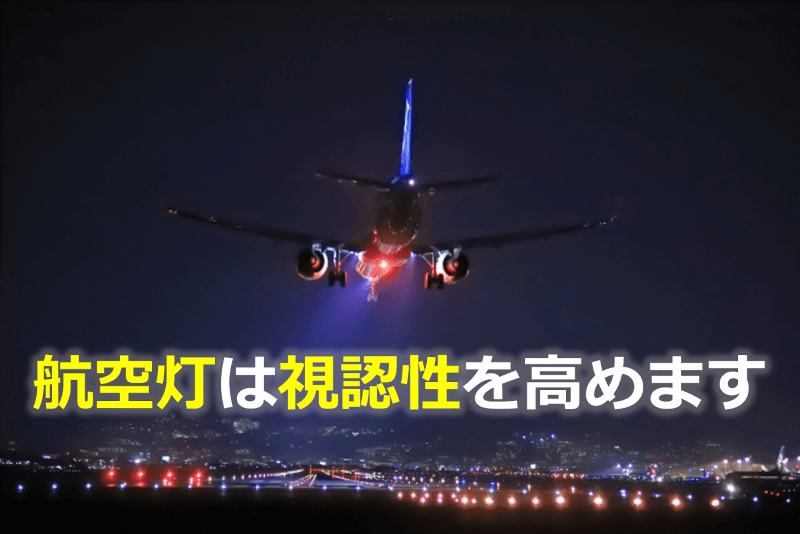 中国語: 飛行機についているライト - その心は？（歇後語・シエホウユウ・中国文化・故事成語・大喜利・なぞなぞ）