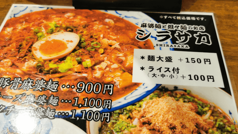 中国 武漢名物 熱干麺（ねつかんめん）とは？ 日本では大阪 大志 (Juan)さんで食べられます！← 終了