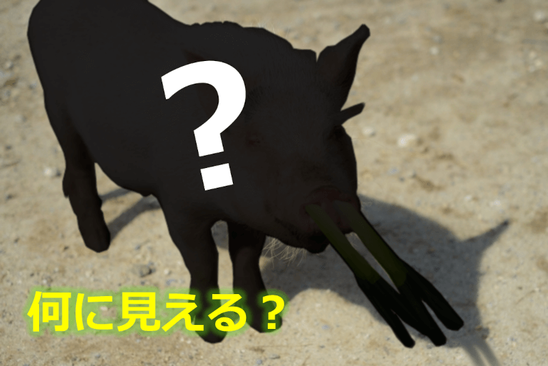 中国語: 豚の鼻にネギを挿す - その心は？【歇後語】