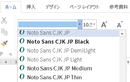「Noto Sans CJK JP」フォントを選択する例
