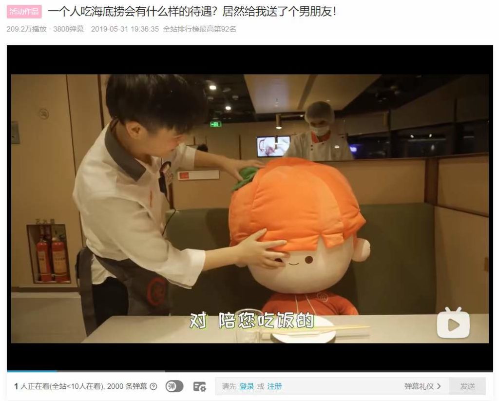 中国の動画サイトBilibiliで見た海底撈の「おひとり様」対応！？