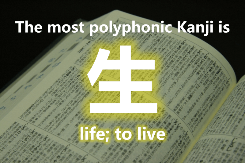 The most polyphonic Kanji is "生" (life; to live)