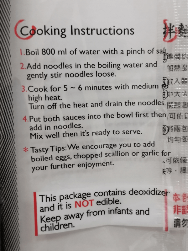 作り方(英語） - 台湾のまぜそば 曽拌麺（ソウバンメン）とは？ インスタントなのに美味！