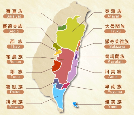 台湾の原住民族（出典: 中華民国（台湾）外交部 ウェブページ）